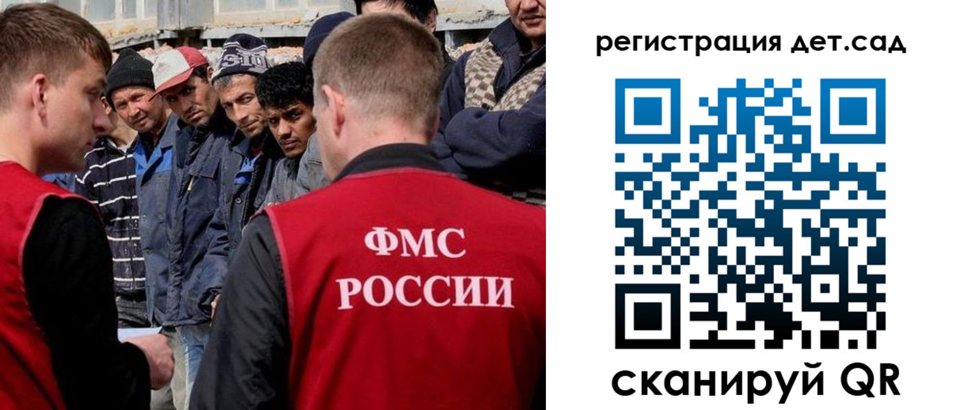 регистрация для дет. сада в Ленинградской области