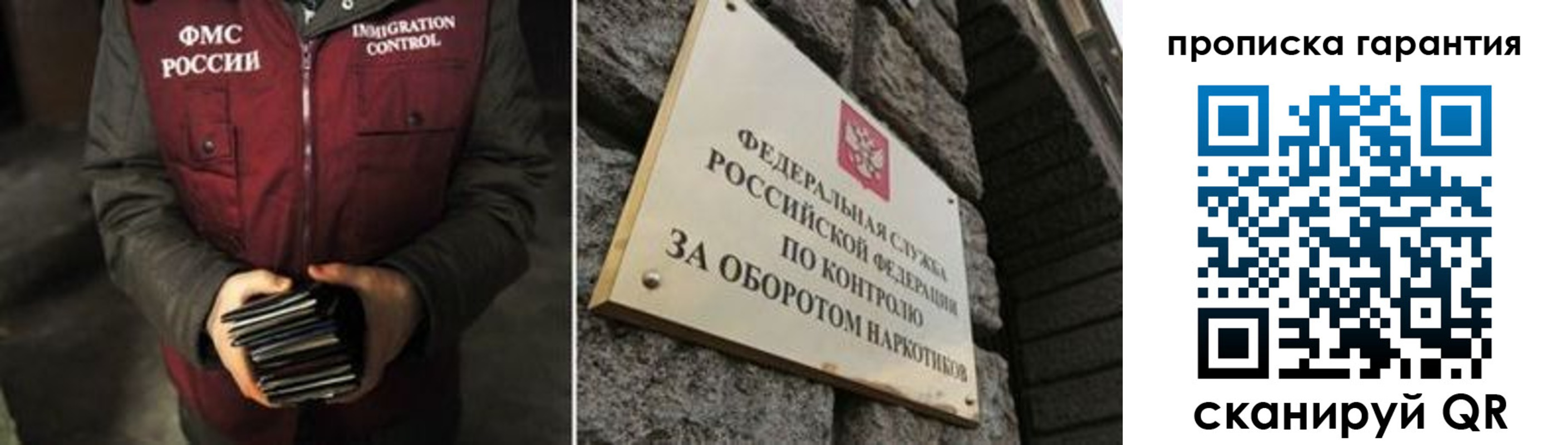 временная регистрация в квартире в Ленинградской области