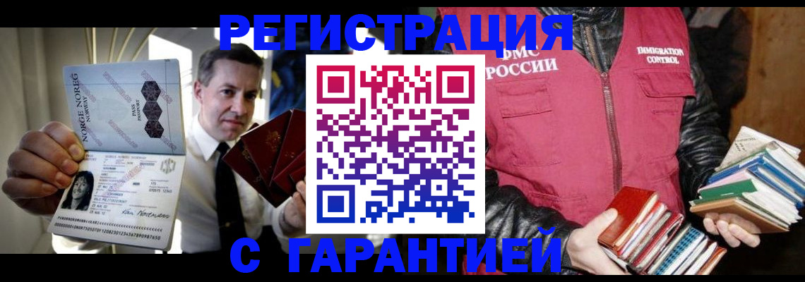 временная регистрация для всех в Ленинградской области