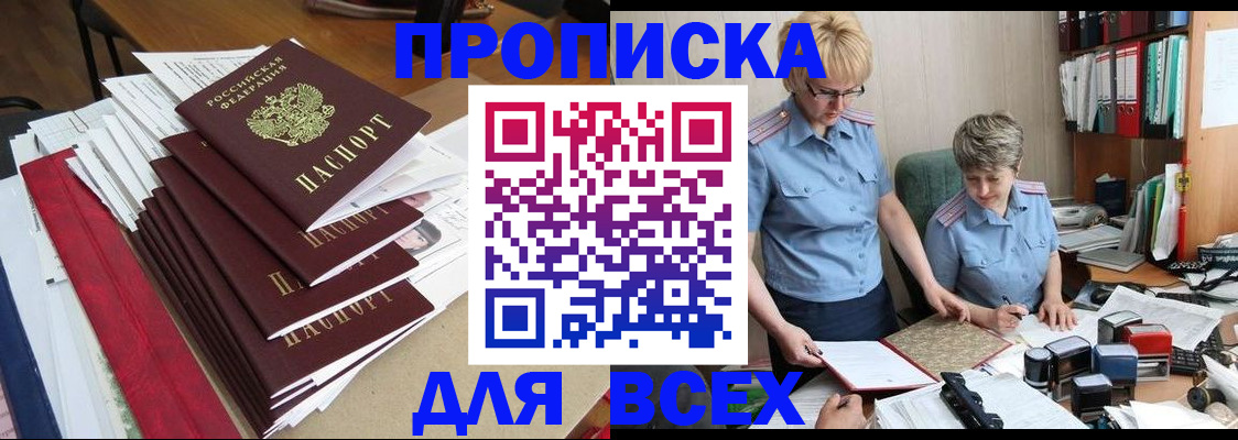 временная регистрация 2025 в Ленинградской области