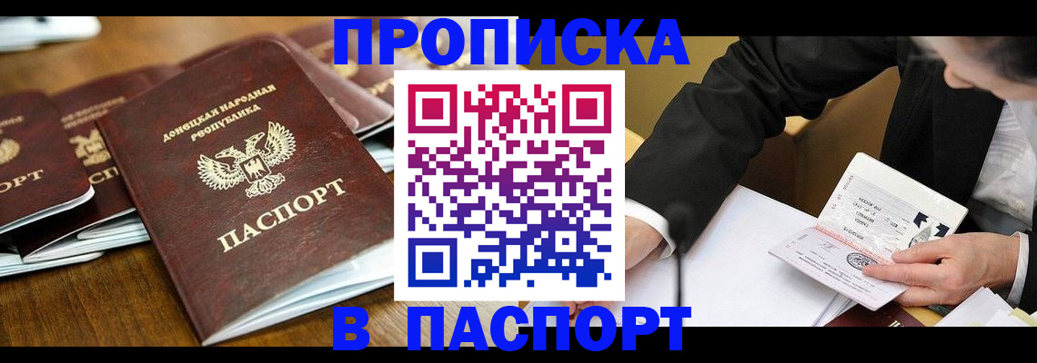 прописка для школы в Ленинградской области