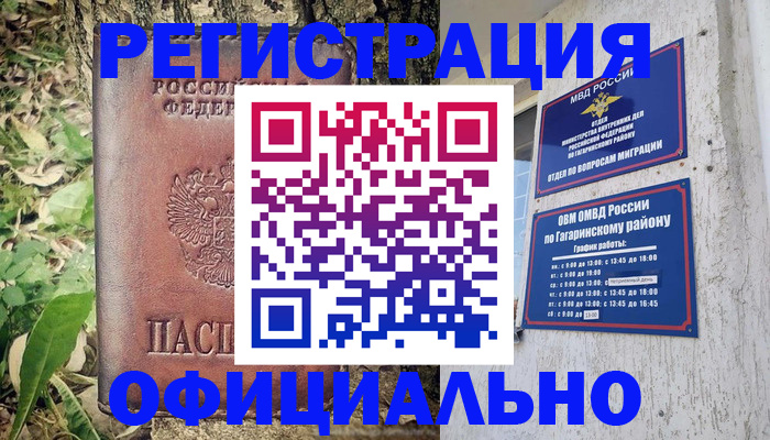 регистрация для дет. сада в Ленинградской области