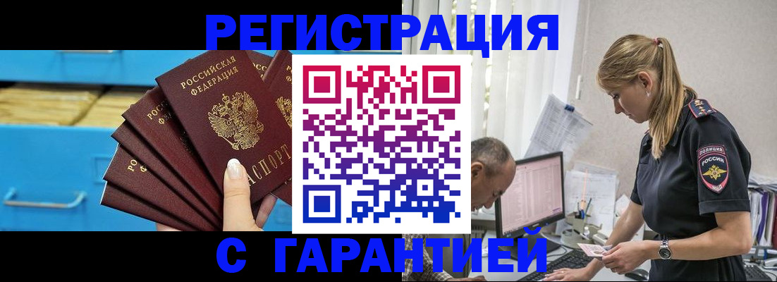 миграционный учет в Ленинградской области