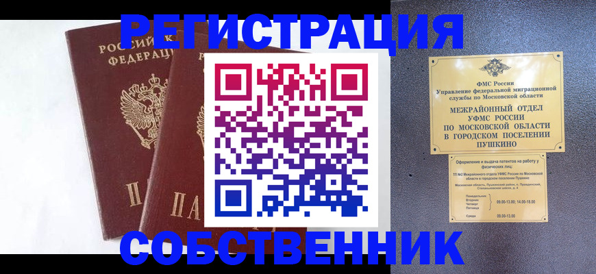прописка поиск в Ленинградской области