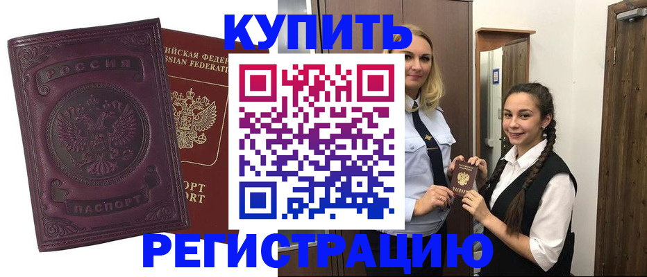 прописка поиск в Ленинградской области