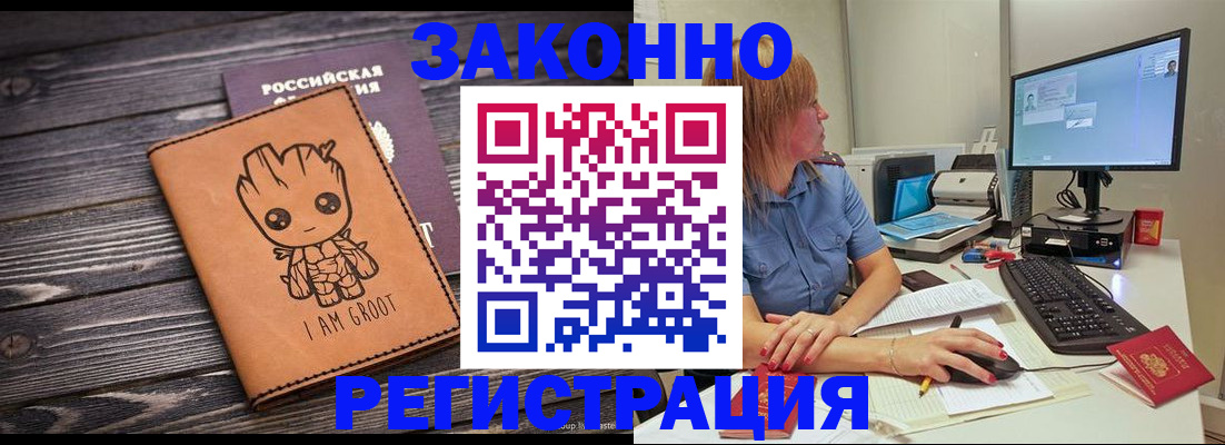 прописка для школы в Ленинградской области